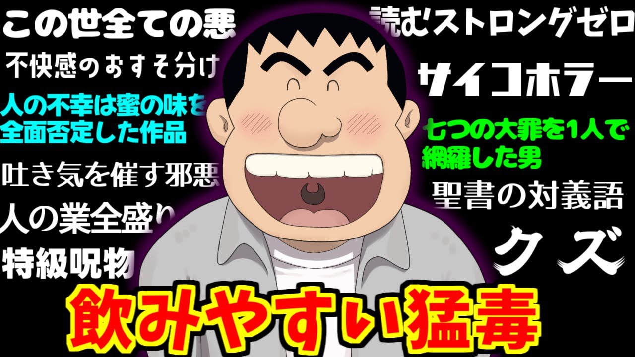 連ちゃんパパにドン引きする愛好家たちの反応集【父の日】【ありま猛】【名作】【脳外科医竹田くん】