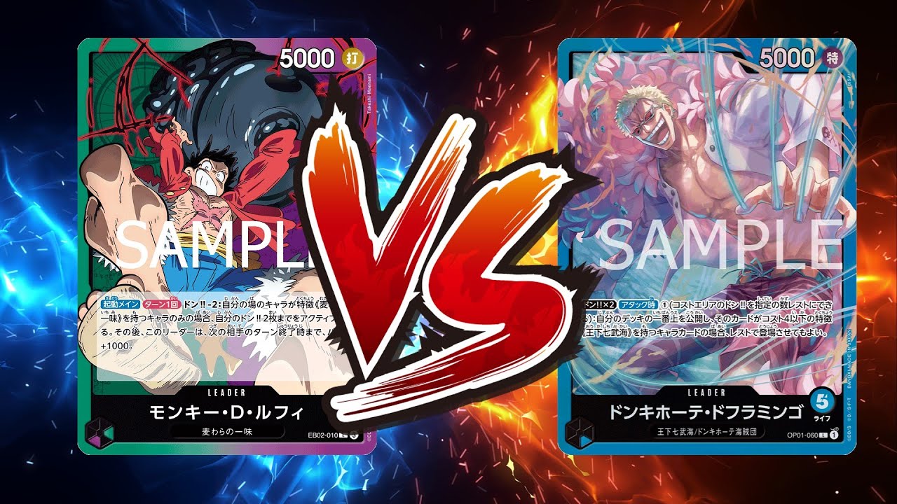 【ワンピカード対戦動画】青ドフラミンゴ(たっぴー選手)VS緑紫ルフィ(なえ選手)【Anime 25th collection/天竜杯】