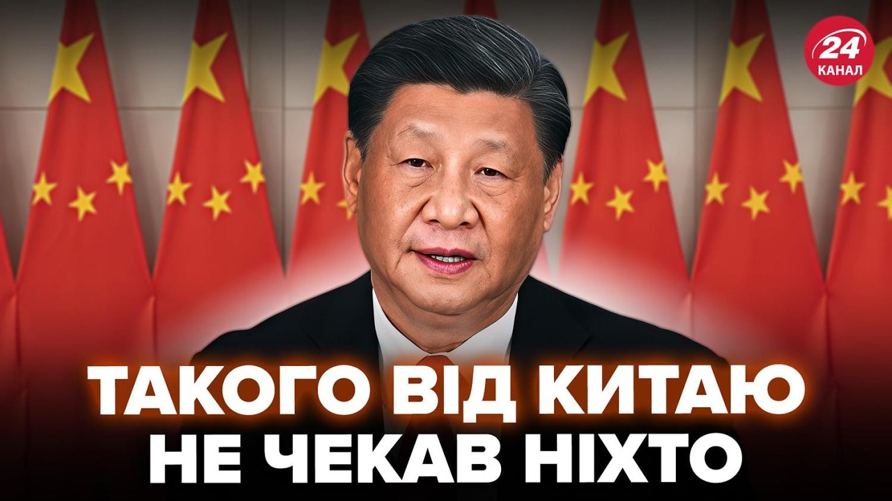 💥Китай ВЫШЕЛ с СЕНСАЦИОННЫМ обращением по ВОЙНЕ в Украине. СЛУШАЙТЕ, что сказал
