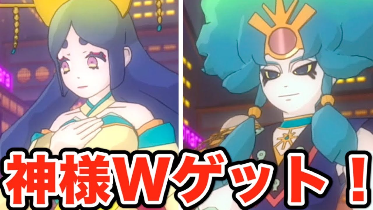 アマテラス、ツクヨミ仲間にするまで終われません！【妖怪ウォッチ４＋＋】    Yo-kai Watch