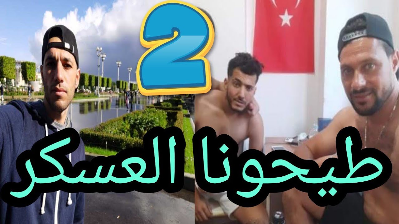 تعذبت باش دخلت اليونان و طيحوني غاضتني عمري🇬🇷😢