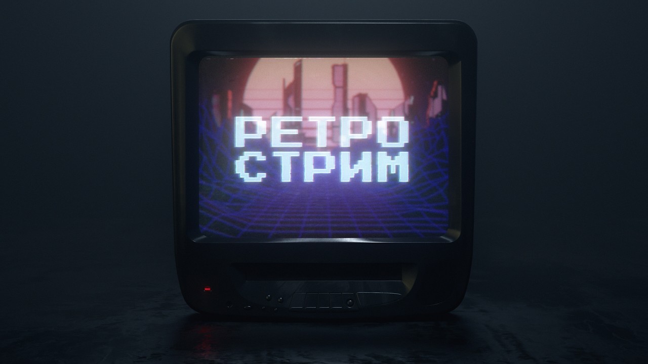 Выходной СТРИМ — играм РЕТРО 🕹️👾