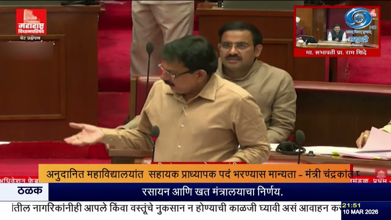 विधानपरिषदेत महत्त्वाची माहिती: ५५०० सहायक प्राध्यापक पदे भरणार | कांदा खरेदी