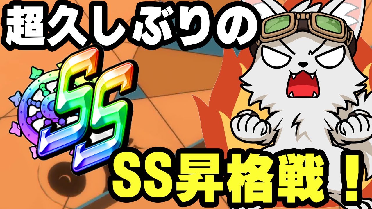 ひたまゆ超久々のSS昇格戦！連勝で上がるぞ！【バウンティラッシュ】