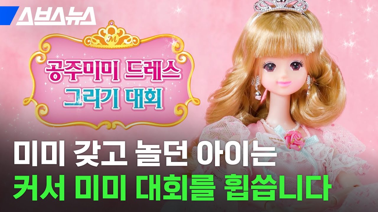 선생님 여기서 이러시면...됩니다! 소싯적 색연필 좀 잡아봤다는 어른들의 반란 / 스브스뉴스