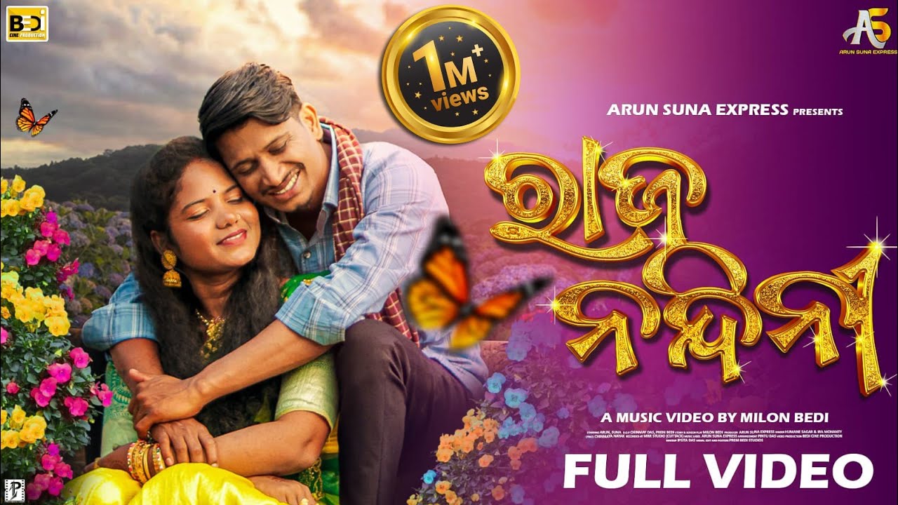 Raja Nandini | First New Odia Music Video | Arun Suna