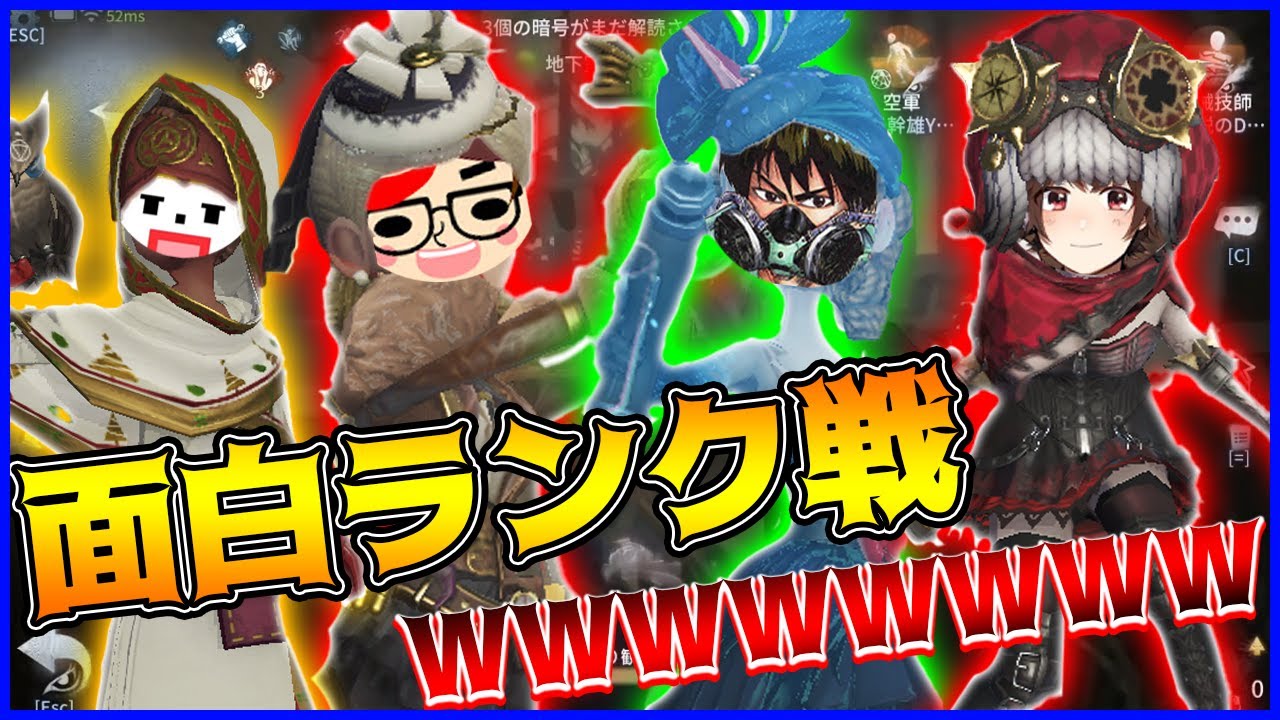 ぱんてぃにゅるDの面白ランク戦！【第五人格/IdentityV】【ぱんくん】