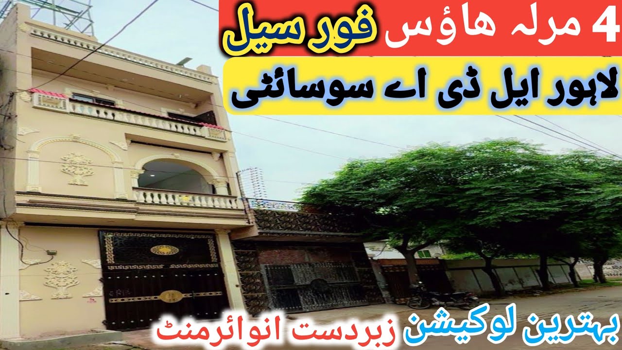 4 Marla triple story House for sale in Lahore l apna Ghar l house for sale Lahore LDA society l home