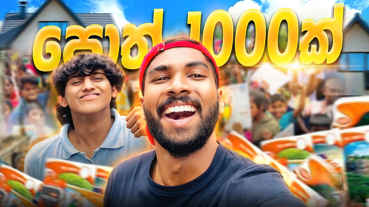 අපි පොත් 1000ක් දුන්නා | Vlog 16