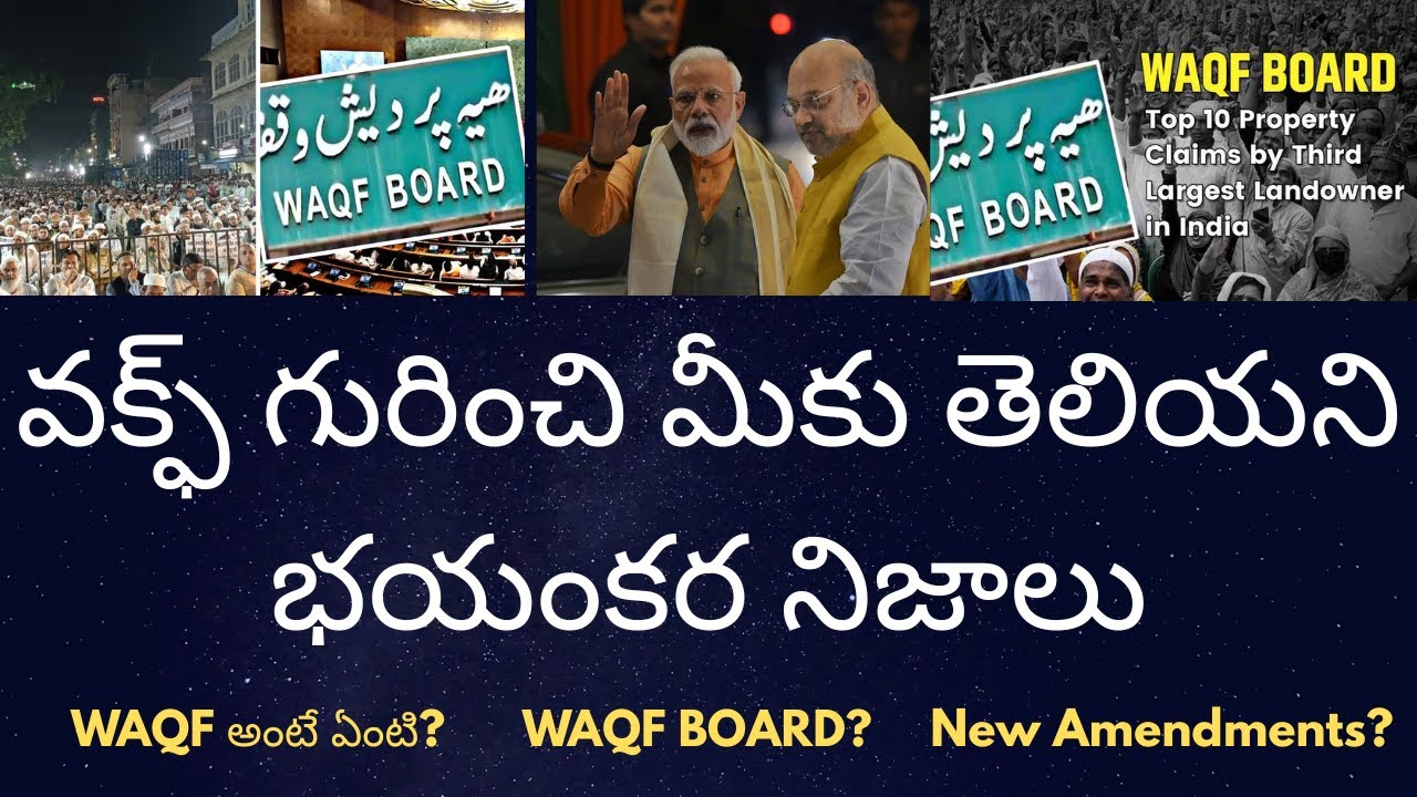Shocking Facts and Unknown Details about Waqf Board and the New Waqf Act Bill 2025