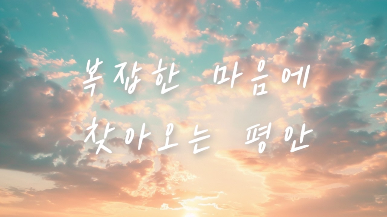 지친 마음을 쉬게 하는 위로 🙏 평안 가득한 CCM 찬양 🎵 따뜻한 워십 모음