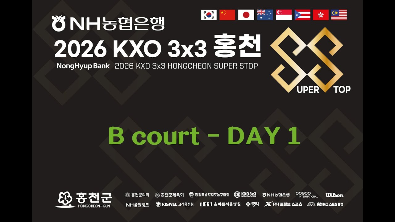 NH농협은행 2026 KXO 3x3 홍천 SUPER STOP Bcourt DAY 1
