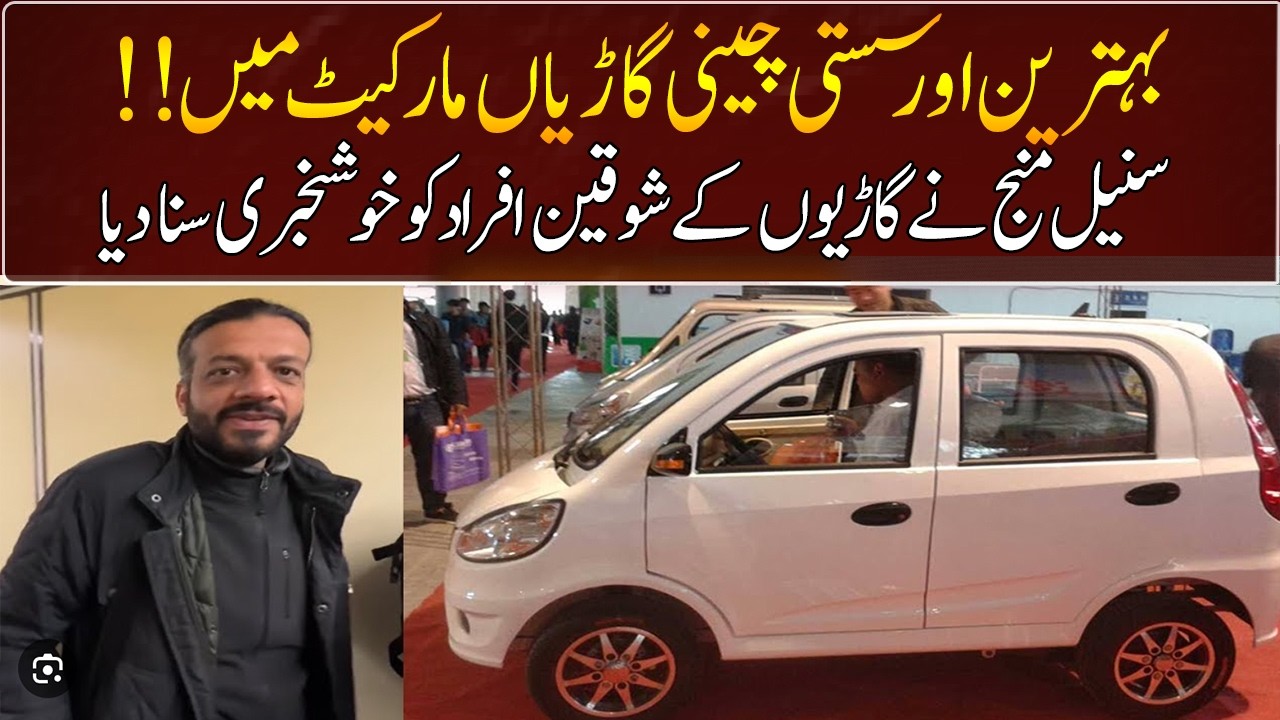 The best and cheapest Chinese cars in the market!! | Sunil Munj | GNN