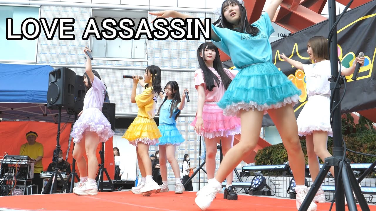 愛Dream　【LOVE ASSASSIN】　Aliceロコドルパーティー