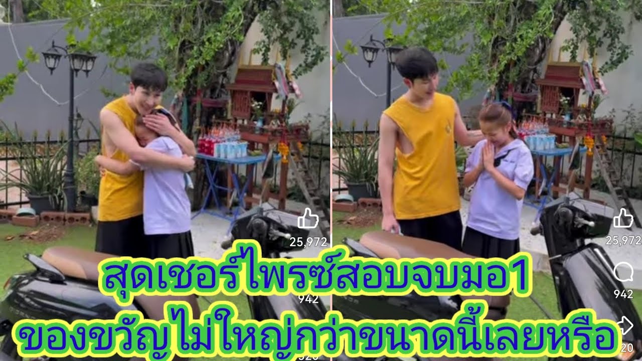 ของขวัญ​ชิ้น​ใหญ่​ในชีวิต​พ่อเชอร์ไพรซ์​ลูกสาวอ๊ะ​อาย​สอบ​ ม1.​Ep:2741