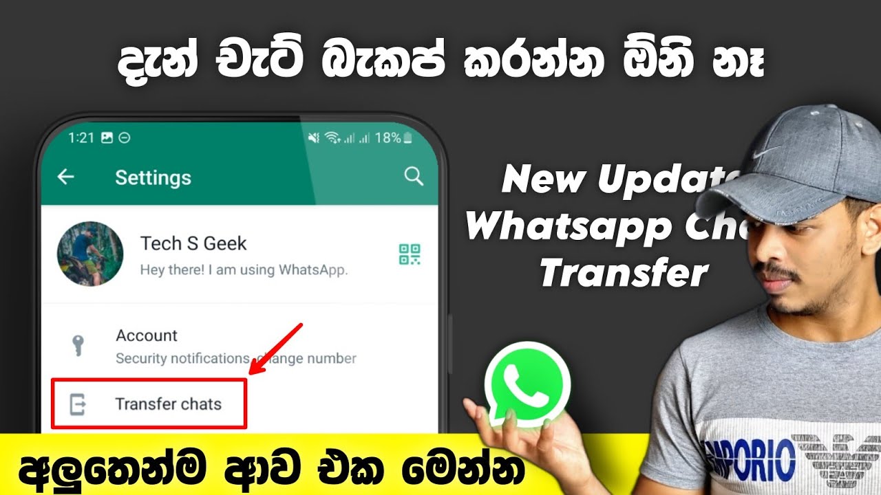 How to transfer whatsapp chat sinhala | Whatsapp new update transfer chat feature