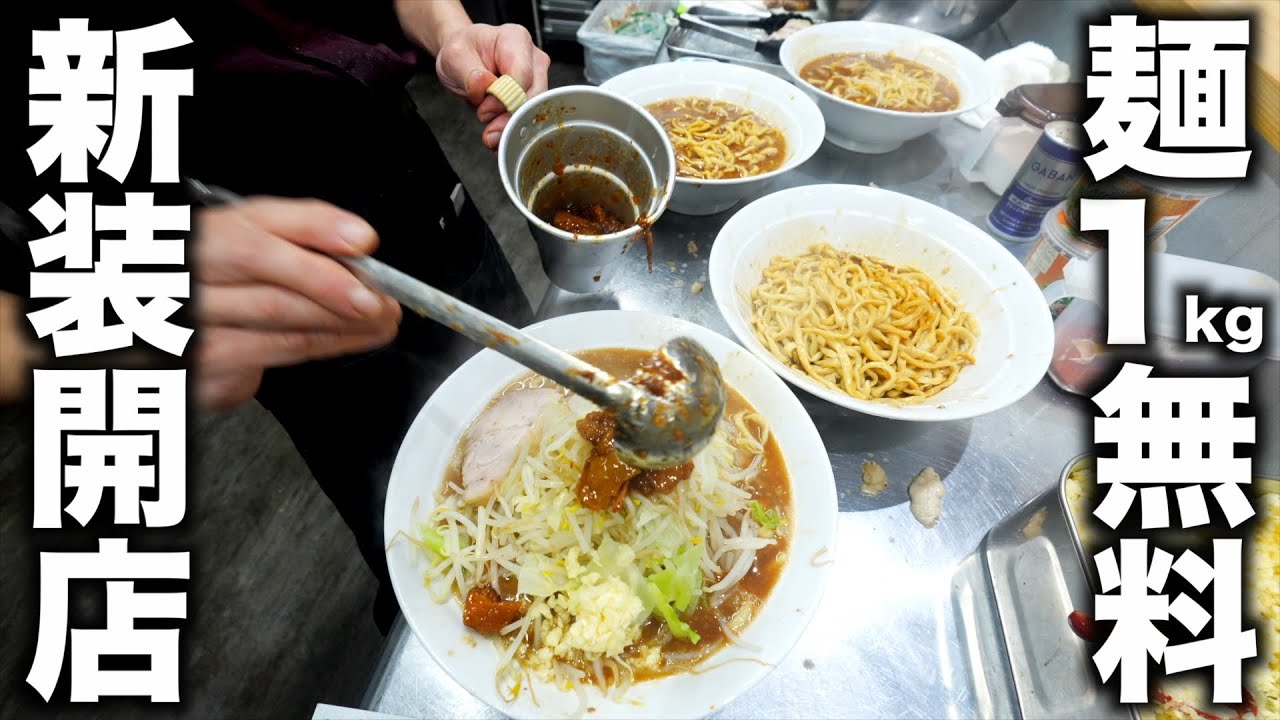 富山）１kgまで無料！異常な量のラーメンが出続ける！大食い客達の胃袋を満たす新規オープンしたラーメン店に密着取材