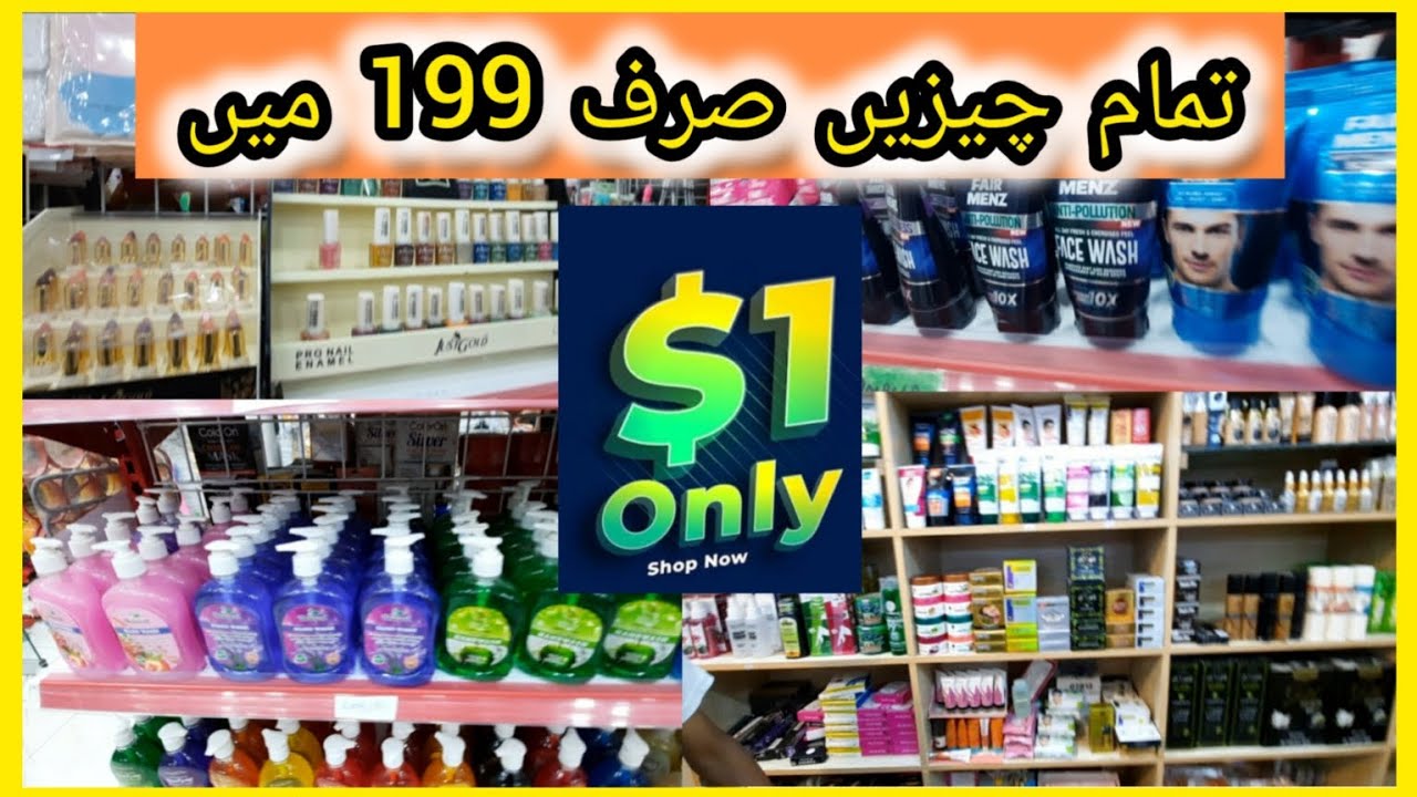 1Dollar shop | Babar Market Landhi | Everything in just 200 | Aleena vlogs
