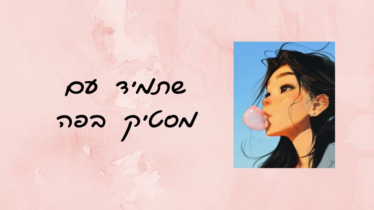 מי אתם בחבורה חלק 4