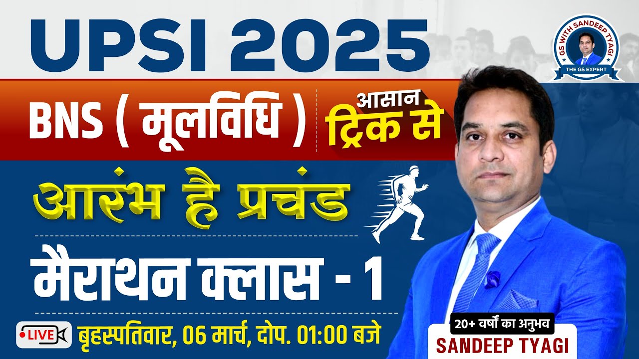 UPSI 2025 BNS (Moolvidhi) | Bharatiya Nyaya Sanhita | Marathon Class- 1 By Sandeep Sir | UPSI 2025