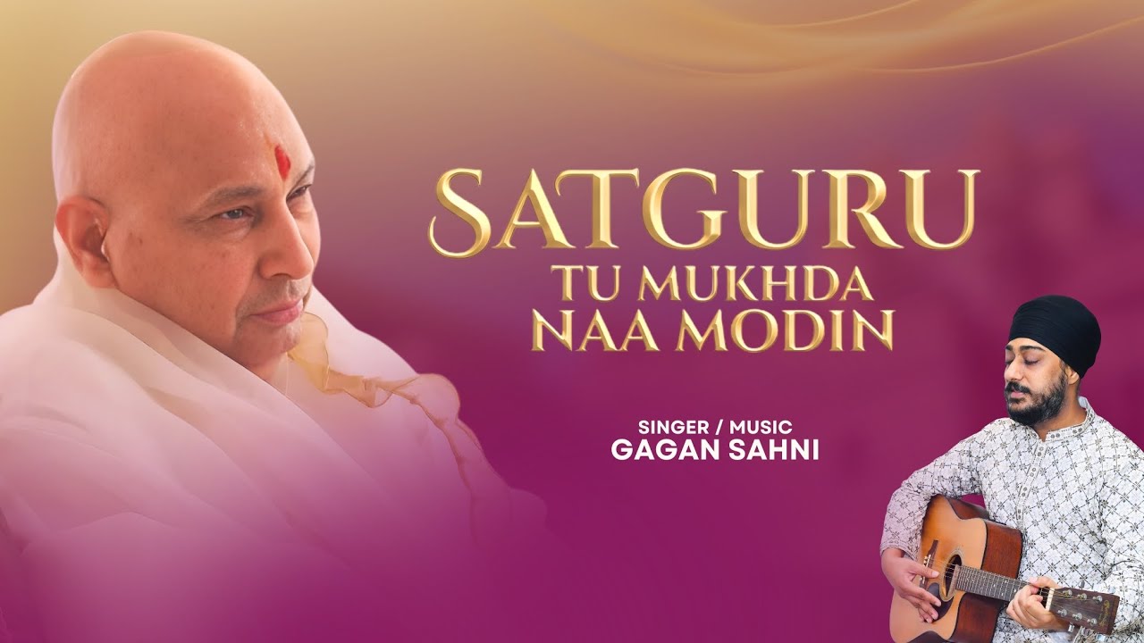 Satguru Tu Mukhda Naa Modin | Gagan Sahni | Guru Ji Bhajan 2026