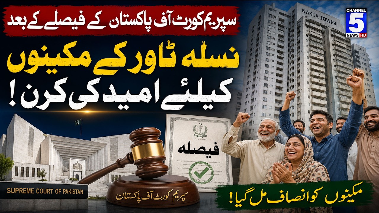 Great News For Nasla Tower Residents.| MANZAR-E-AAM | Channel5 NewsHD
