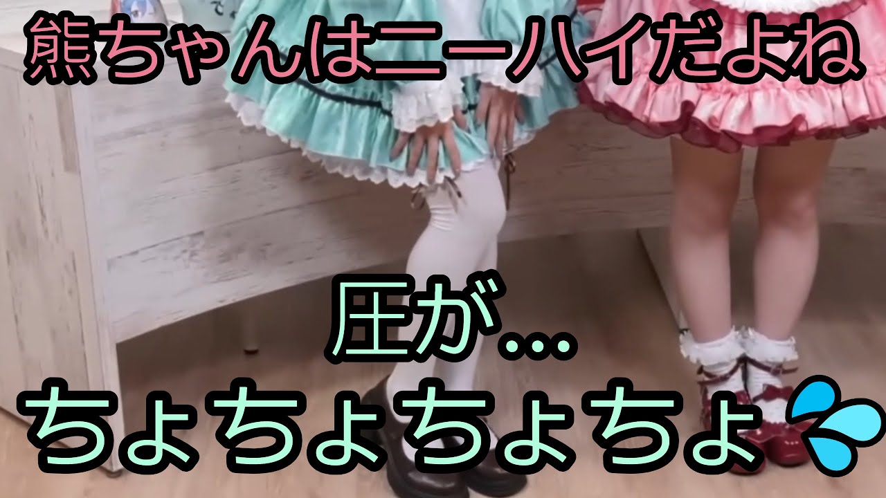 大熊和奏さんのニーハイ