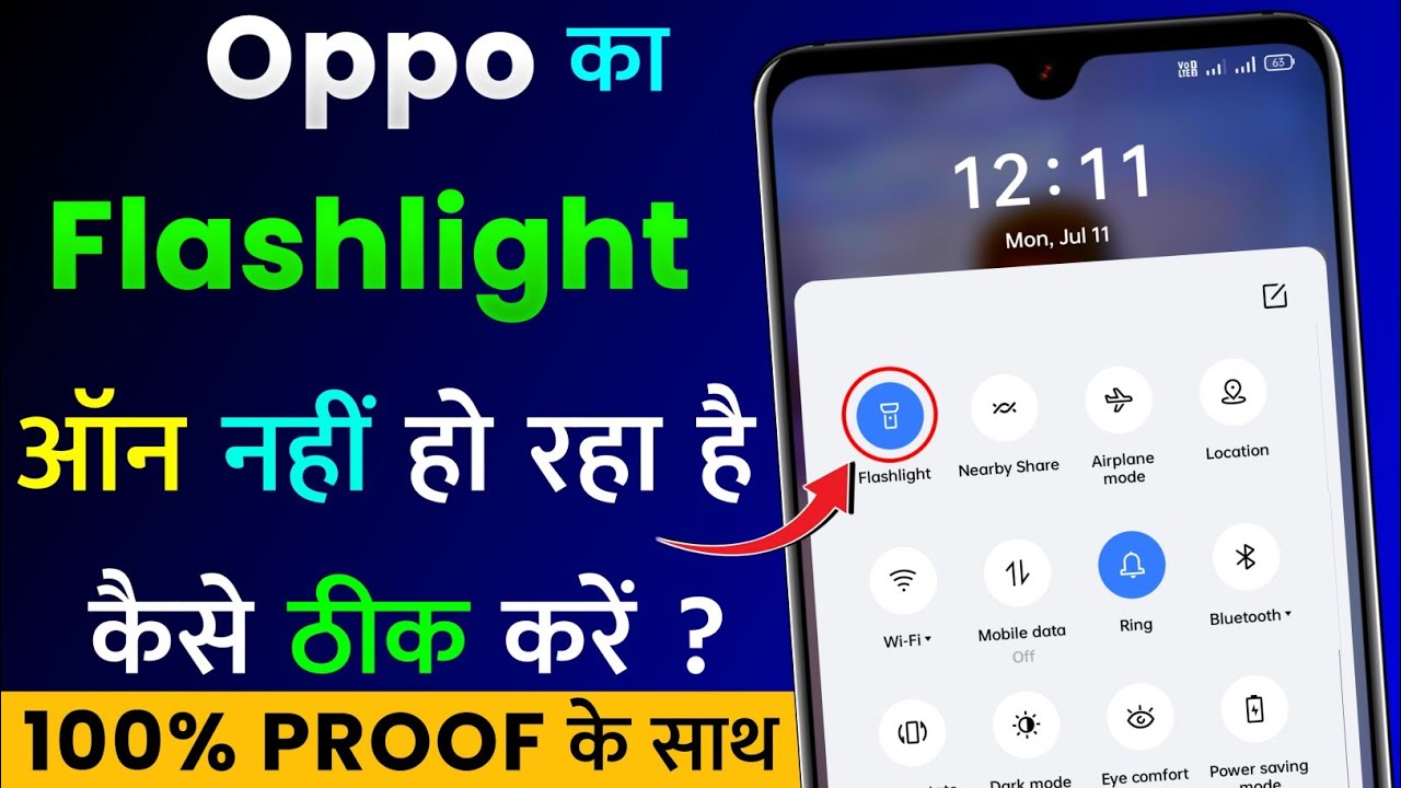 Oppo Mobile Ka Flashlight On Nahi Ho Raha Hai | Oppo Flashlight Not Working Problem Fix 2022