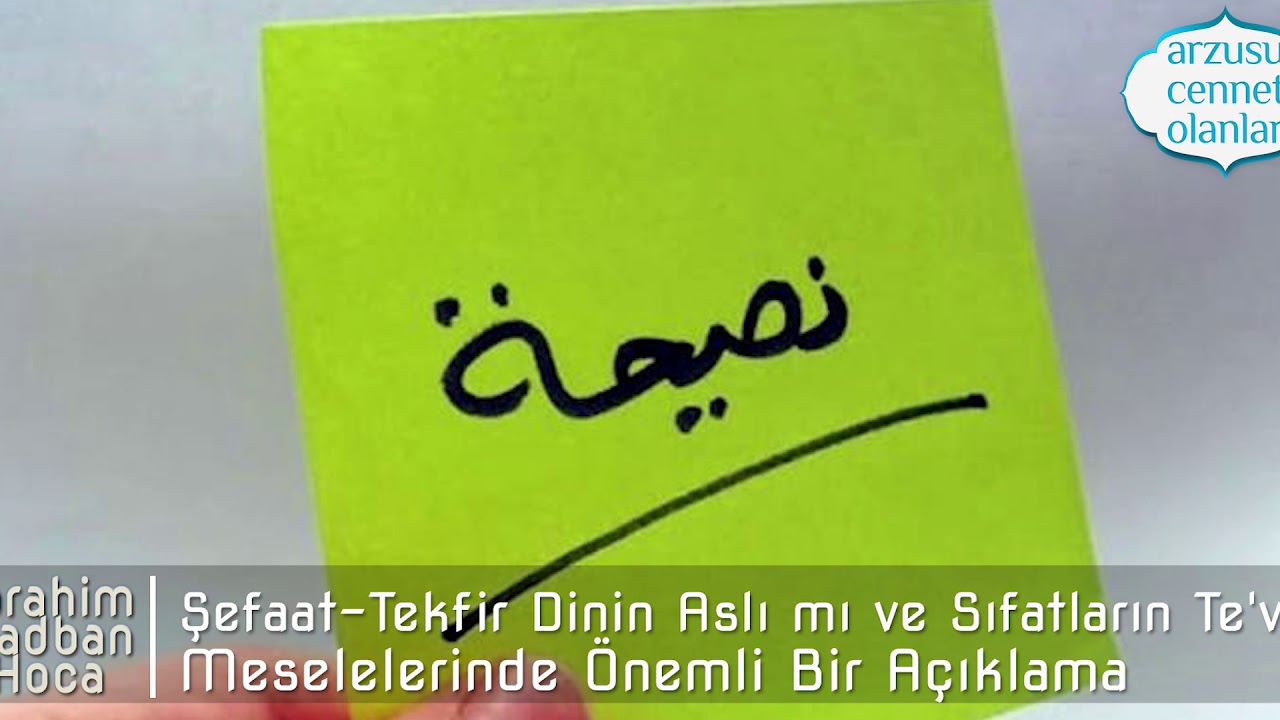 Şefaat-Tekfir Dinin Aslı mı ve Sıfatların Te'vili Meselelerinde Önemli Bir Açık. ibrahim Gadban Hoca