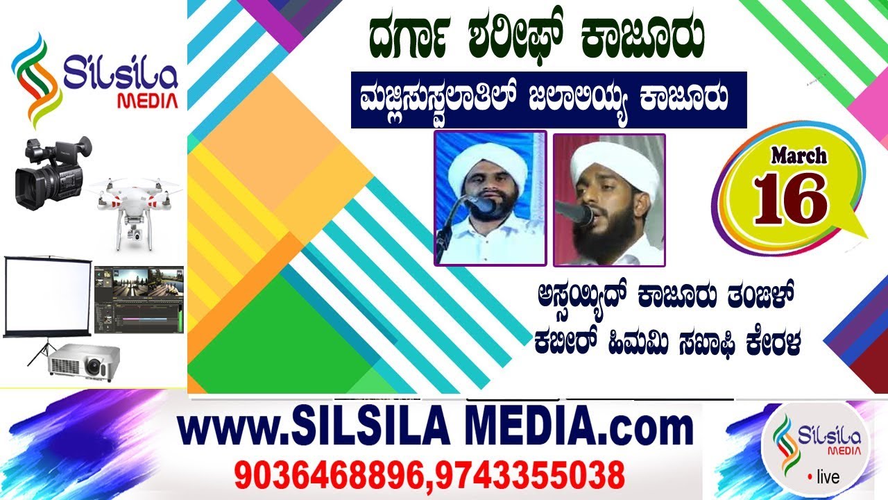 MAJLISUL_SWALATHIL JALALIYYA KAJOOR || SPEECH : KABEER HIMAMI SAQAFI KERALA