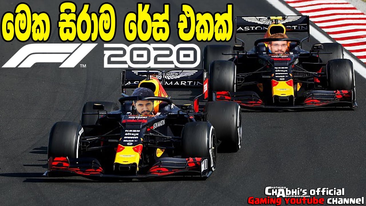 F1 2020 | ලේ නලියන රේස් එකක්
