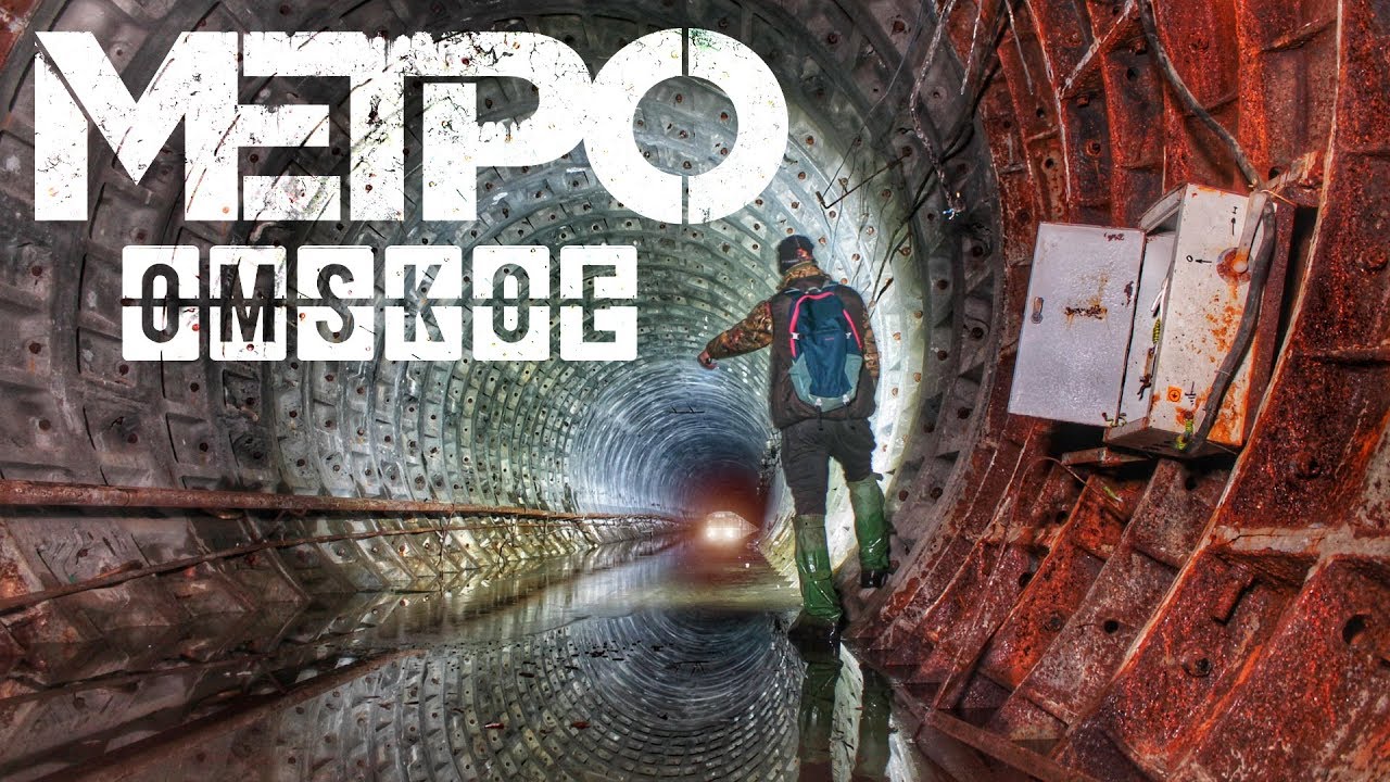 Омское метро. Omsk metro. Den Stalk #65