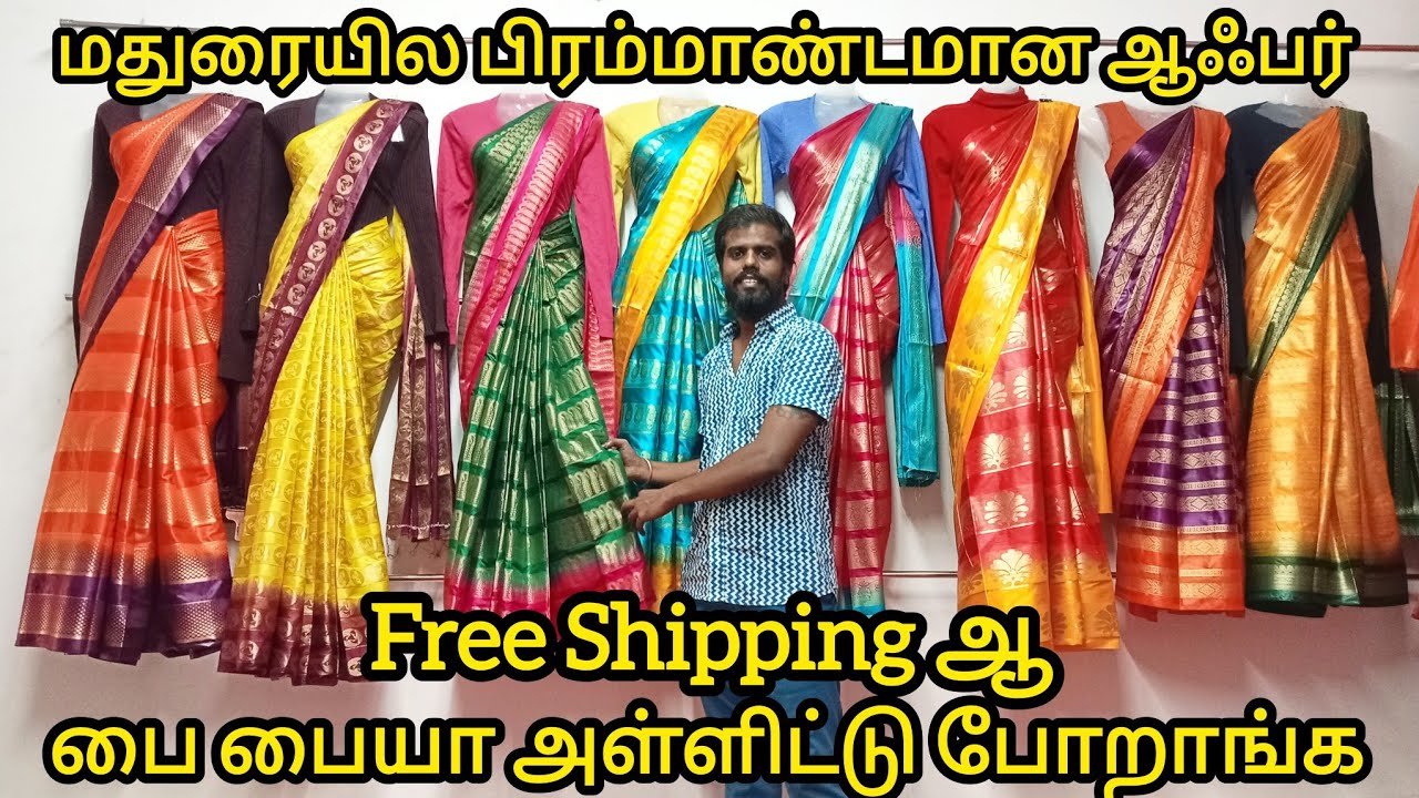 மதுரையில யாரும் தர முடியாத விலை|Lowprice Sarees,Silksarees|Mega Offer|Madurai Shopping Must Try Shop