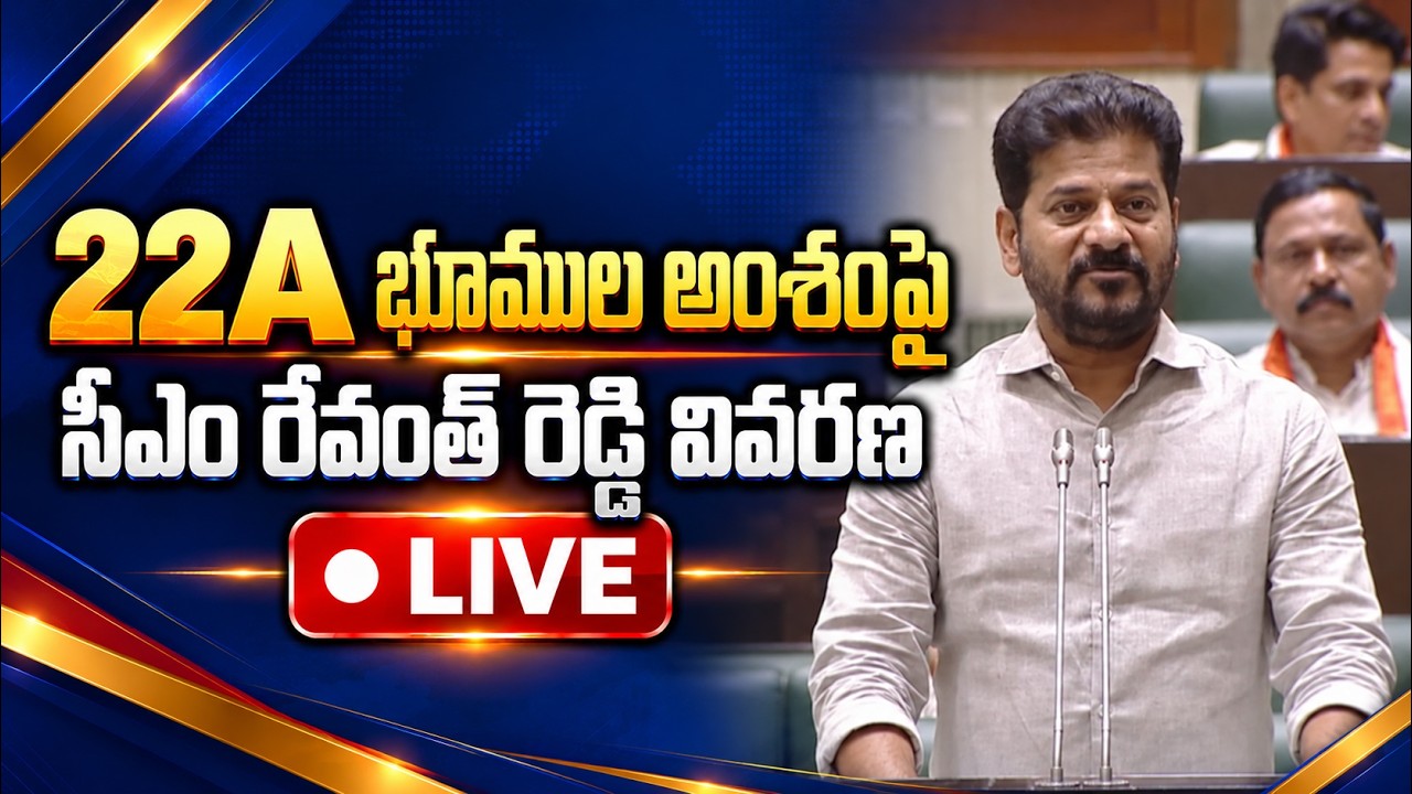 LIVE: Telangana Legislative Assembly Eighth Session | CM Revanth Reddy | Day - 07