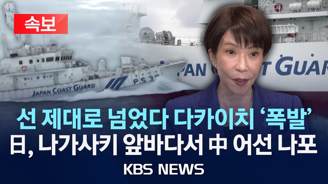 [🔴속보] 