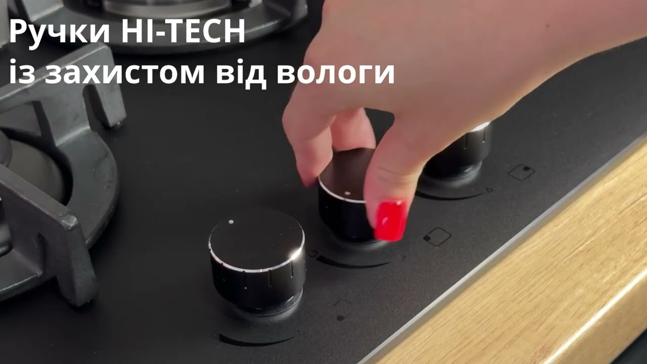 Газова варильна поверхня Nano Matte | До 5 разів менше подряпин, менше відбитків, більше естетики⁣⁣