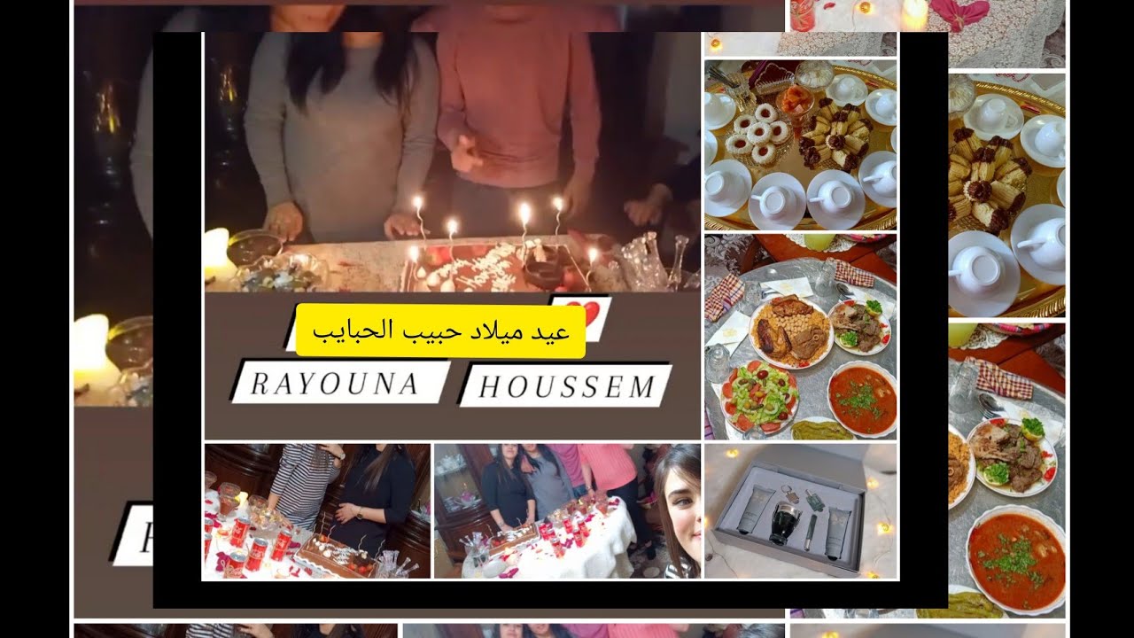 عيد ميلاد أحلی و أحن أخ في الدنيا شاركت معاكم كل التفاصيل مع روتيني اليومي والتحضيرت🎂🍧🍩🎉🎊