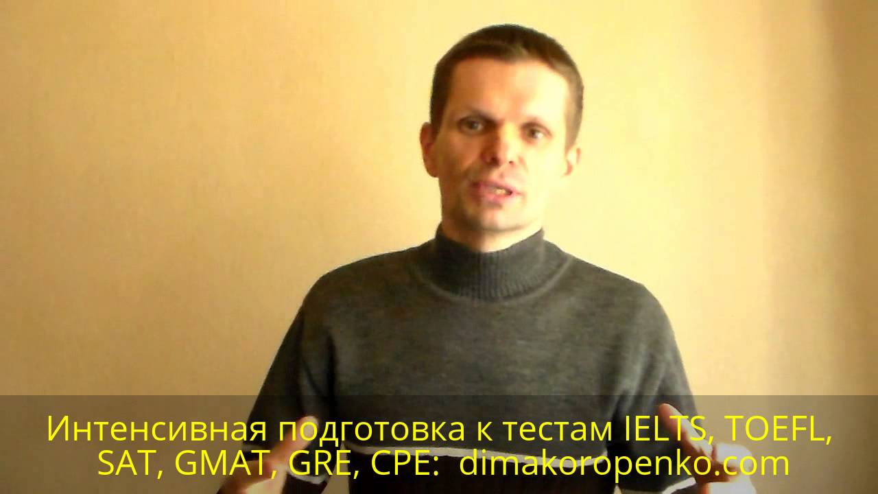 Как долго нужно готовиться к тестам английского (IELTS, TOEFL и др.)