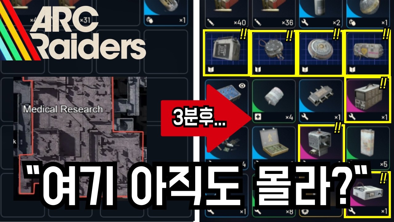 EP.01 아크레이더스 스텔라 몬티스 야간 의료동 설계도 파밍 추천 포인트