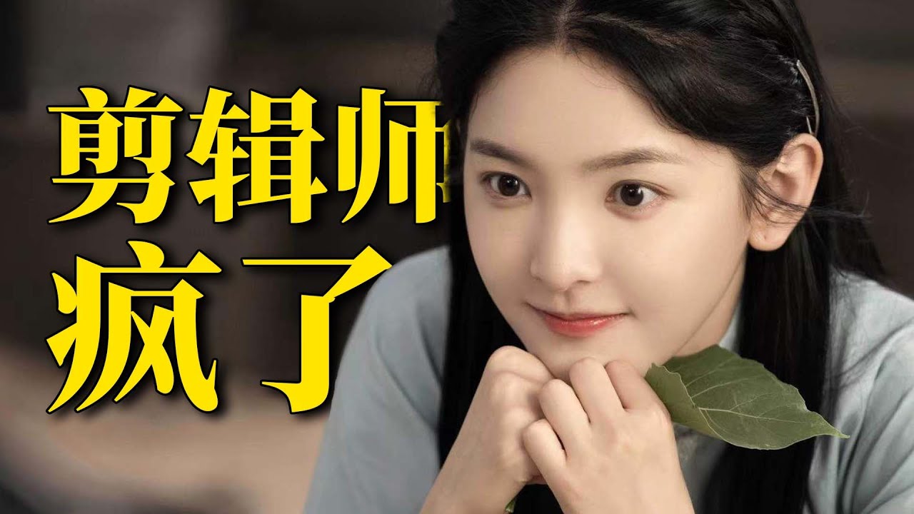 刘老师说电影 | 实景拍成抠图？《凭栏一片风云起》的剪辑师和导演是疯了吗？！