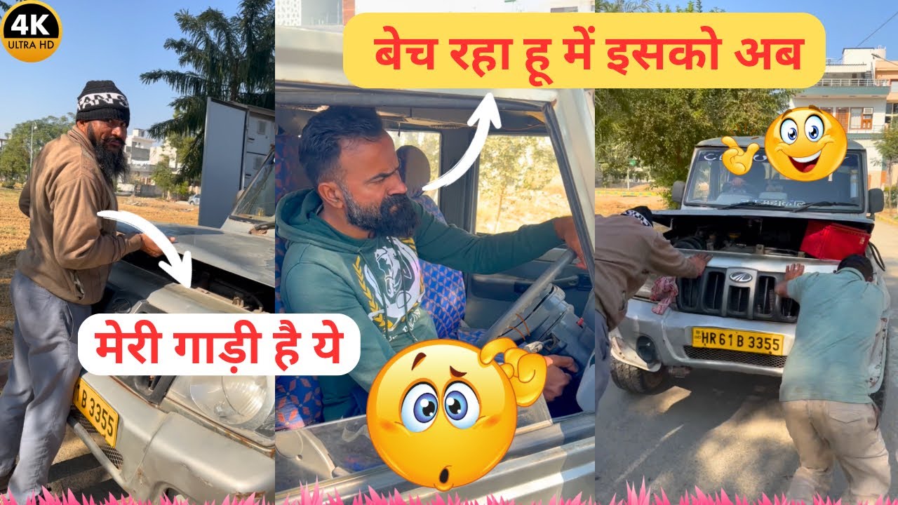 Gaadi ka chakkar 😵 ❤️ FULL VIDEO 👈🏻👈🏻 | AjitRahar vlogs 