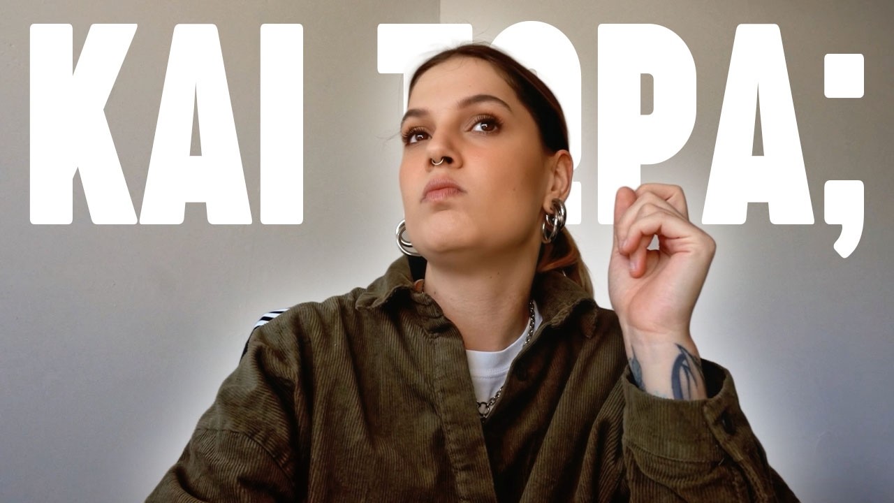 ΠΑΡΑΙΤΗΘΗΚΕ Η ΒΟΗΘΟΣ ΜΑΣ