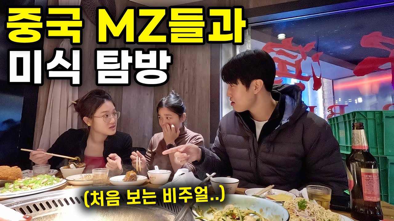 중국 MZ세대가 몰린다는 미식의 도시 하얼빈 입국 / 중국에서 살아남기 5 🇨🇳