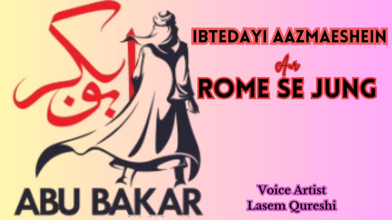 Abu Bakr, Early Challenges and War Against Rome, Ibtedaye Aazmaeshein Aur Rome se Jung, Urdu/Hindi