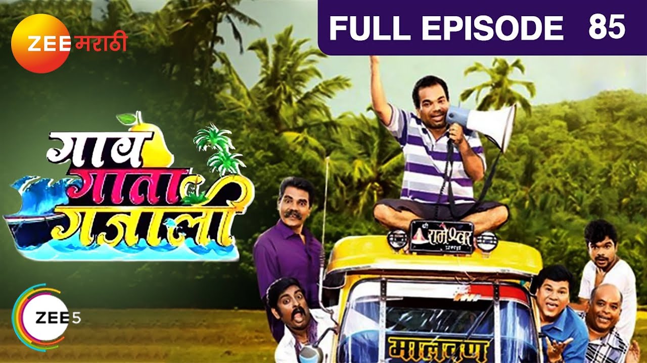 Gaav Gata Gajali | Indian Village Comedy Marathi Serial | Full Ep 85| Pralhad, Rohan| Zee Marathi