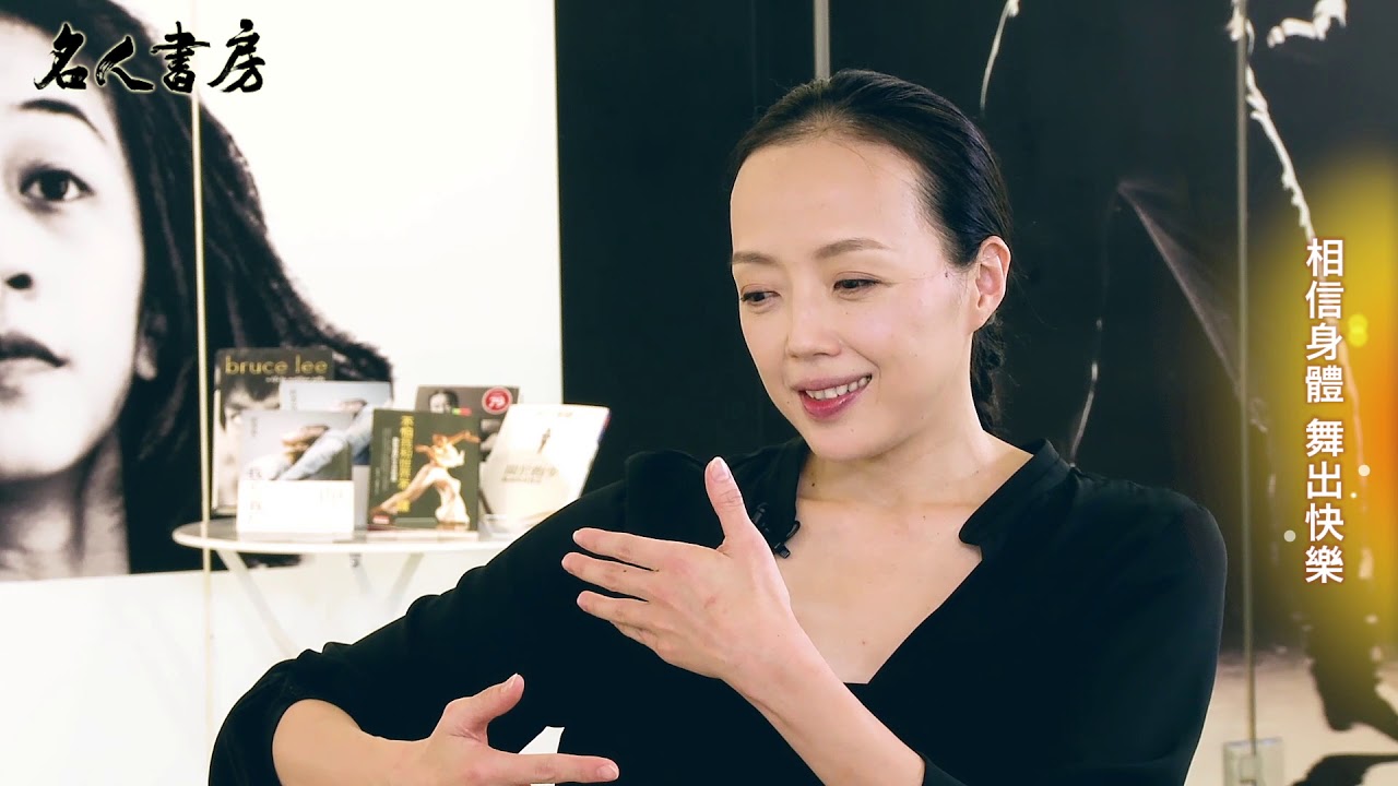 《名人書房》舞蹈家許芳宜：用身體說故事的人(完整版)