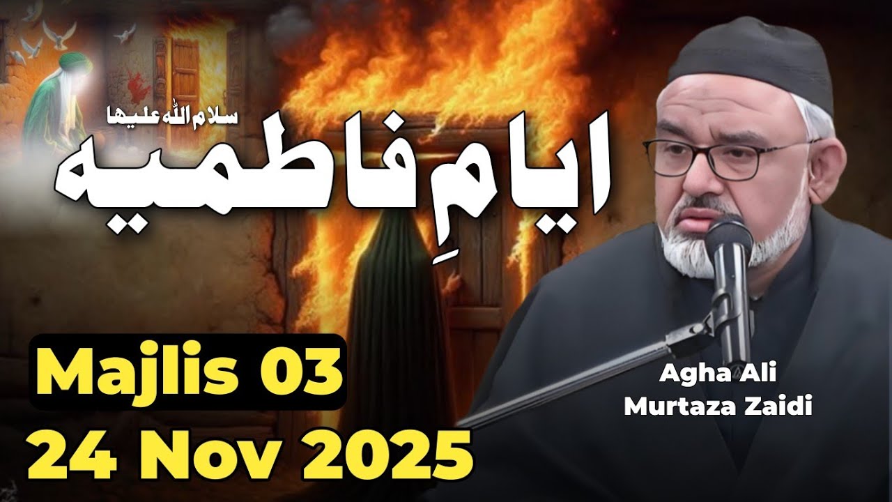 Majlis 03 | Ayyam e Fatmiyah (Salamullah Alaiha) | Maulana Ali Murtaza Zaidi-2025/1447