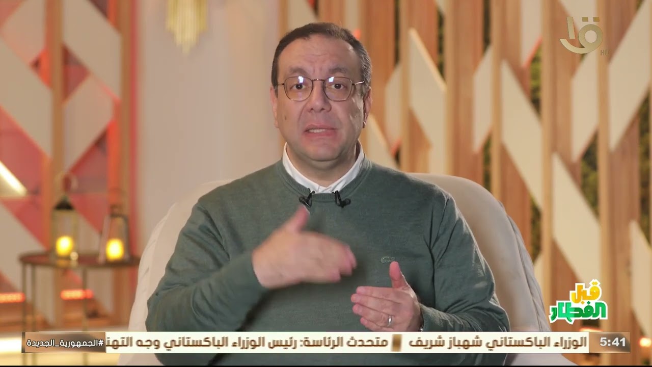 قبل الفطار | تعالوا نعرف من دكتور محمد رفعت ازاي منتهورش في الأكل بعد رمضان