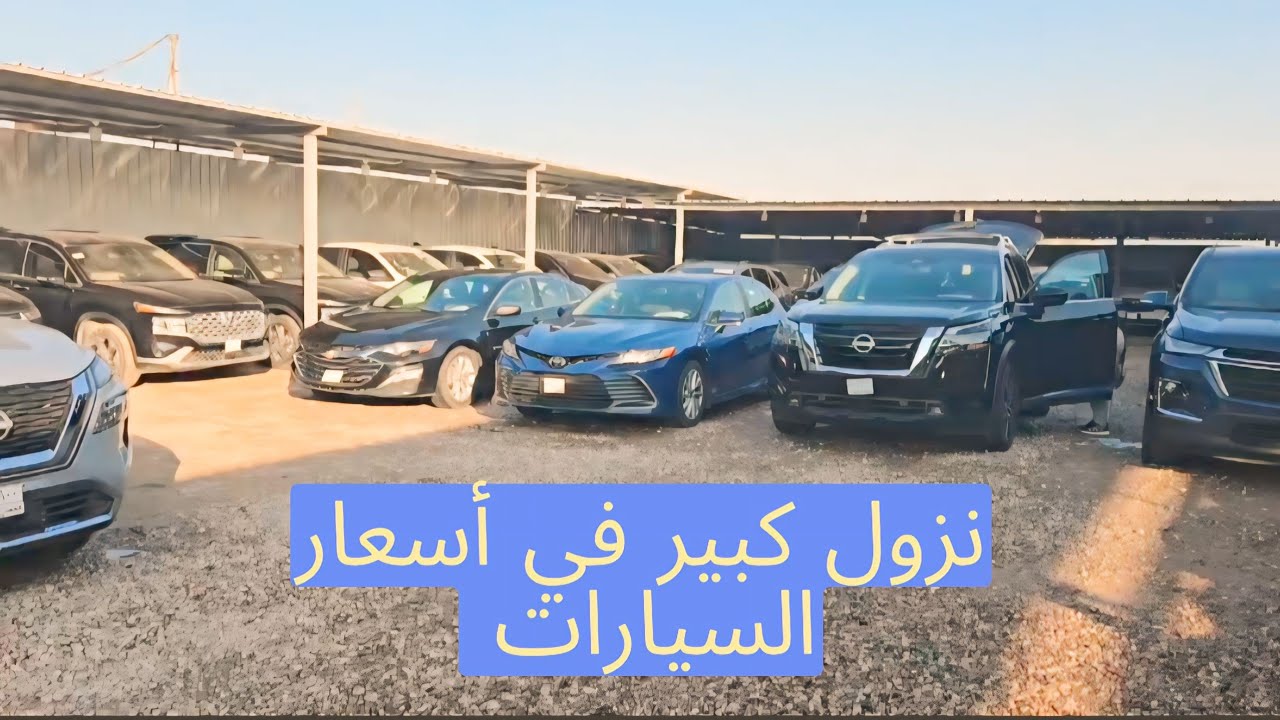 شاهد أسعار و مواصفات السيارات في معرض الهدى بالزبير 2025/1/9 | أسعار مناسبة... جوه السوك ✅✅✅