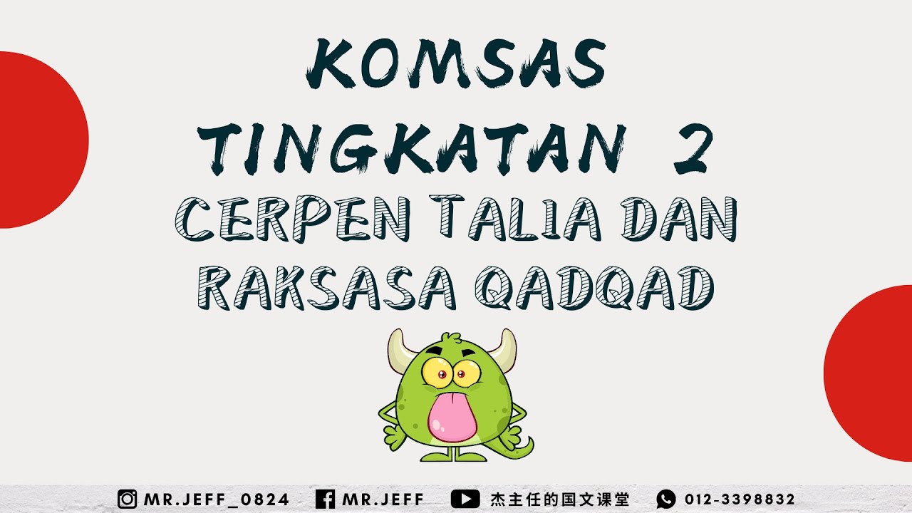 Cerpen Talia dan Raksasa Qadqad | Tingkatan 2 | 中文
